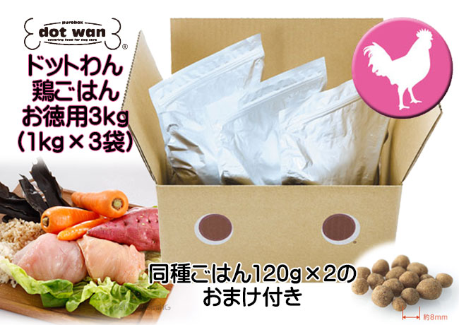 ドットわん 鶏ごはん お徳用3kg