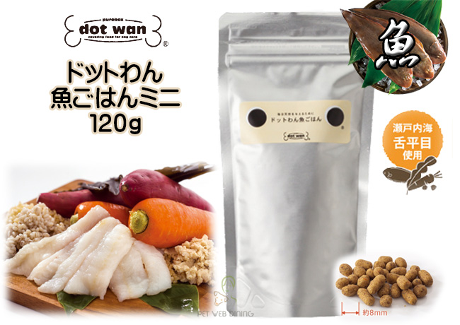 ドットわん 魚ごはん ミニ120g