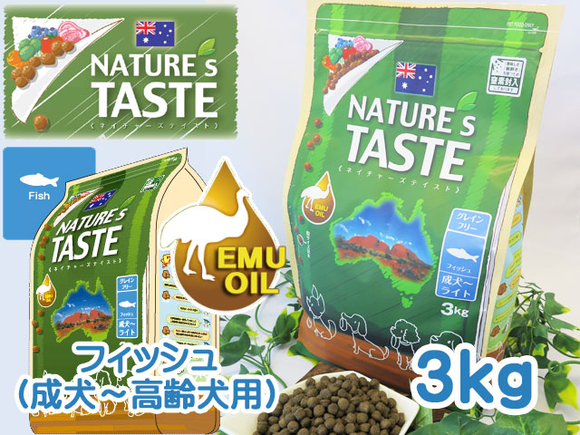 ネイチャーズテイスト フィッシュ 3kg