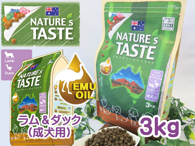 ネイチャーズテイスト ラム&ダック 3kg
