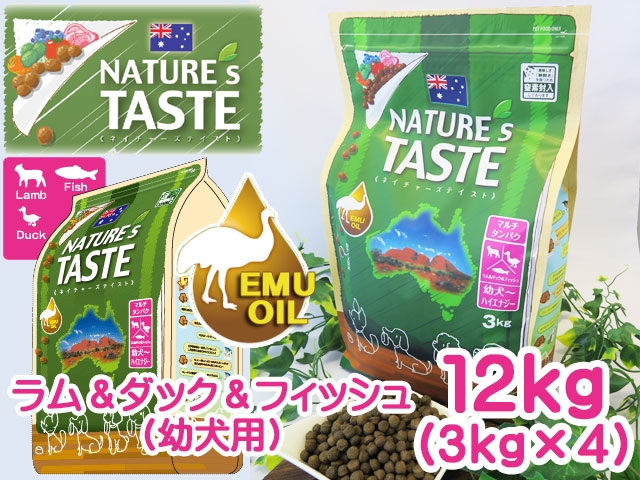 ネイチャーズテイスト ラム&ダック&フィッシュ12kg