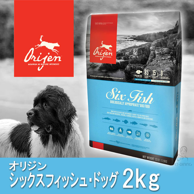 オリジン 6フィッシュ ドッグ 2.27kg