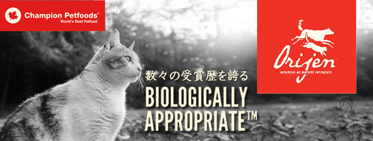 全ては、ペットを愛する人の為に・・・オリジン