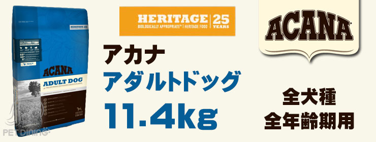 アカナ コッブチキン&グリーンズ 11.4kg