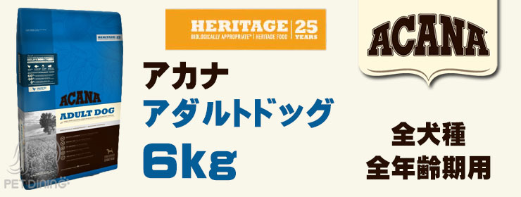 アカナ コッブチキン&グリーンズ 6kg