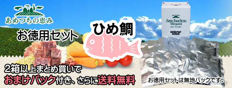 あめつちの恵みひめ鯛180kcal