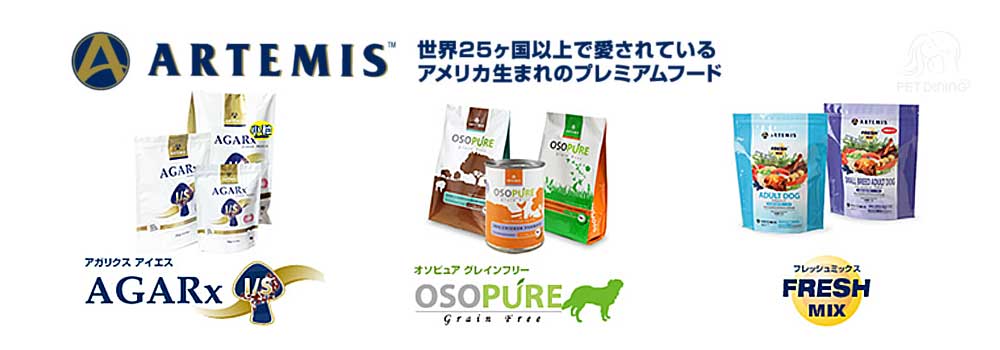 ナチュラル・プレミアムフード アーテミス