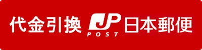 後払い決済