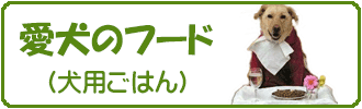 アーテミス・オソピュア・グレインフリー チキン缶（犬用）340g PET DINING