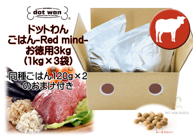 ドットわん ごはんRed mind 3kg