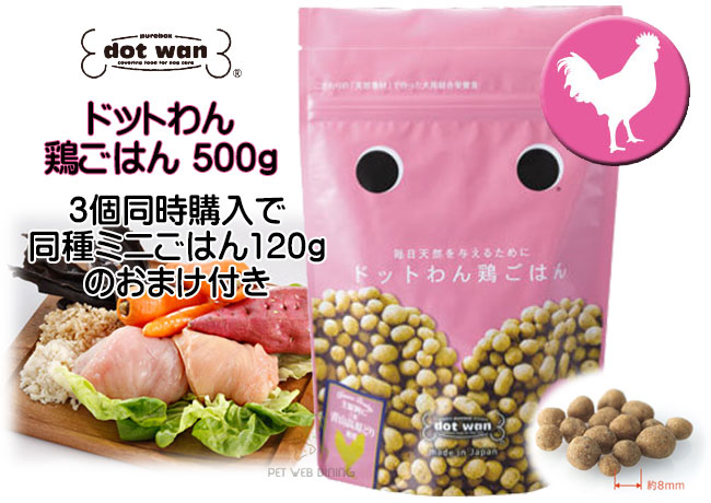 ドットわん 鶏ごはん 500g