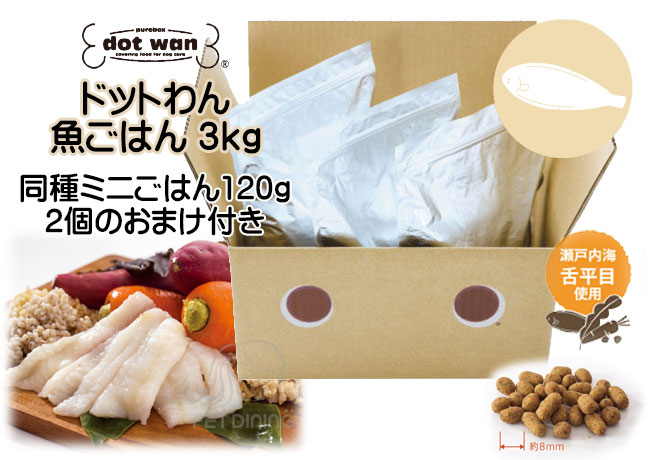 ドットわん 魚ごはん 3kg