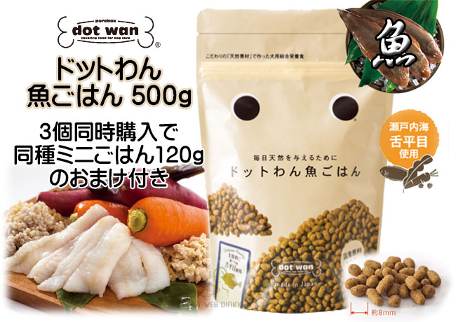 ドットわん 魚ごはん 500g