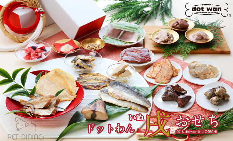 2018戌おせち盛り付け