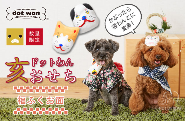 張り子作家手作りの「福ふくお面」≪数量限定≫