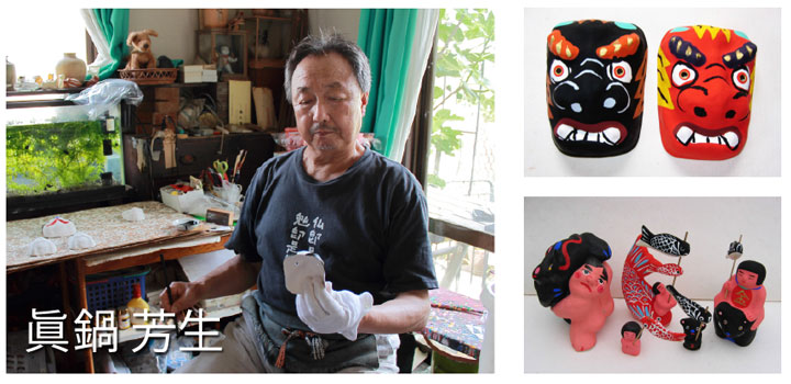 張り子「福ふくお面」作家、眞鍋芳生さん