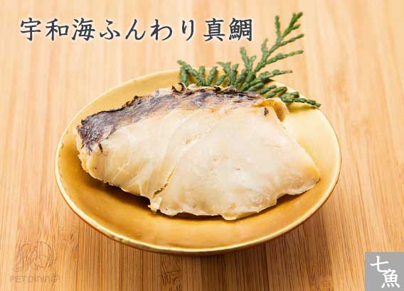 宇和海ふんわり真鯛
