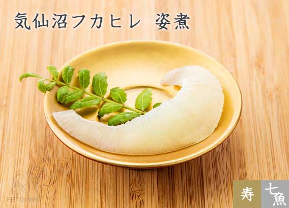 気仙沼フカヒレ 姿煮