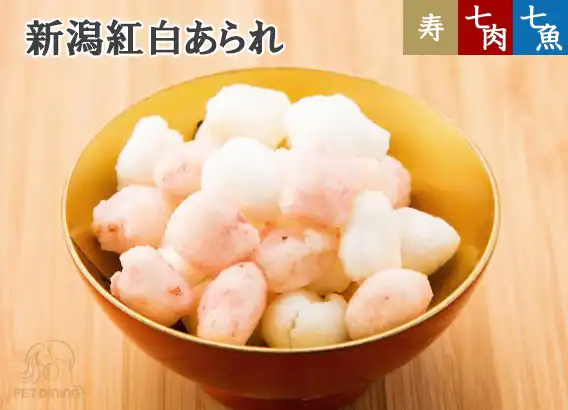 新潟紅白あられ