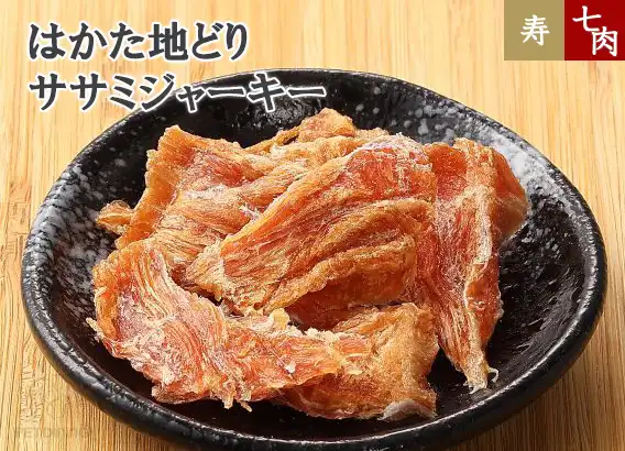 はかた地どり ササミジャーキー