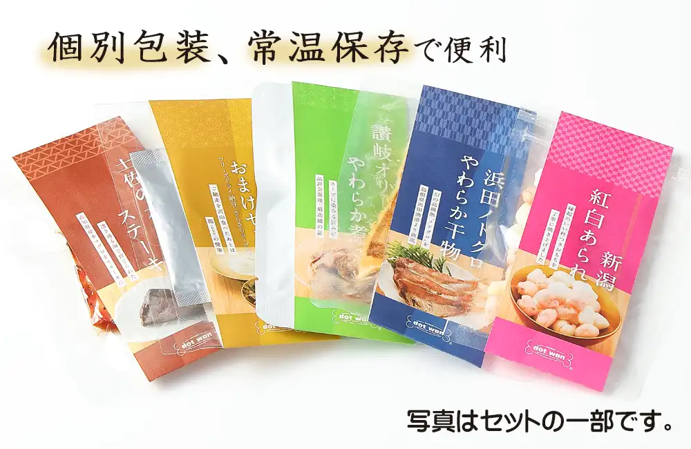 2026年午おせちは常温保存可能な個別包装