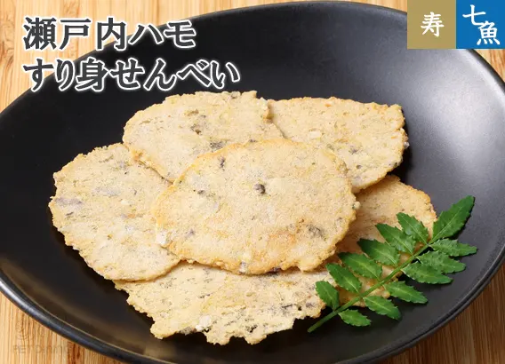 瀬戸内ハモ すり身せんべい