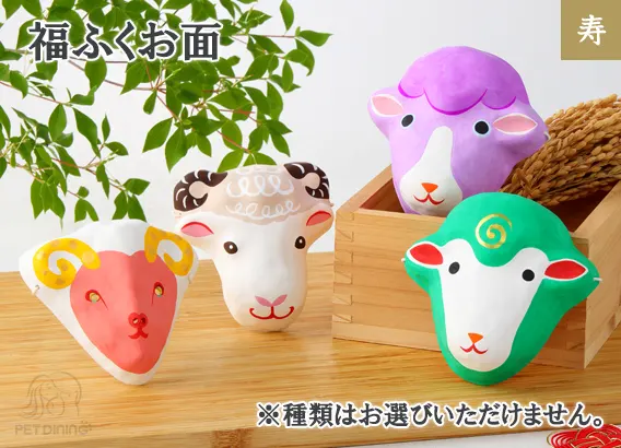 張り子の福ふくお面