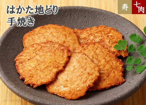 はかた地どり 手焼き