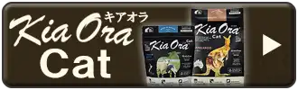 キアオラ・キャット