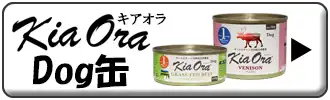 キアオラ・ドッグ