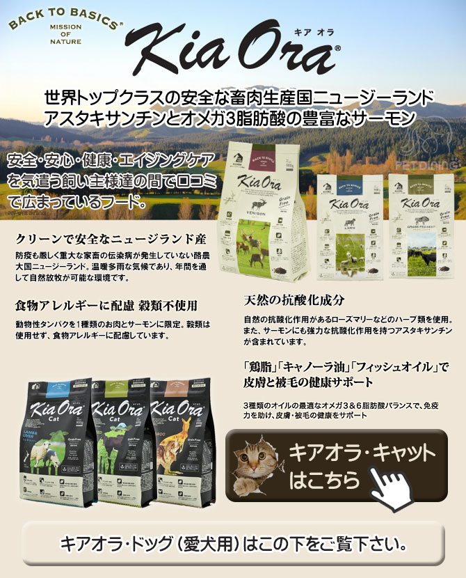 キアオラ