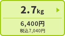 キアオラ・ドッグ　グラスフェッドビーフ　2.7kg