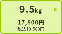 キアオラ・ドッグ　ラム　9.5kg