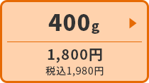 キアオラ・ドッグ　カンガルー　400g