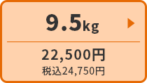 キアオラ・ドッグ　カンガルー　9.5kg