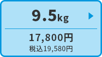 キアオラ・ドッグ　ラム　9.5kg