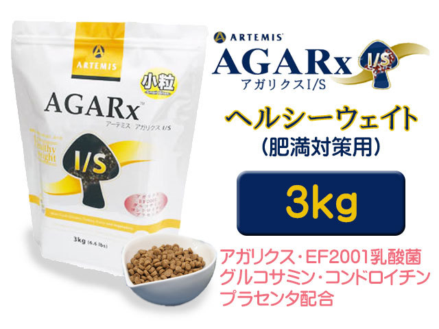アーテミス アガリクスI/S ヘルシーウェイト 小粒 3kg