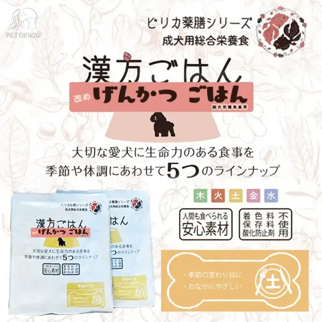 げんかつごはん　土のごはん