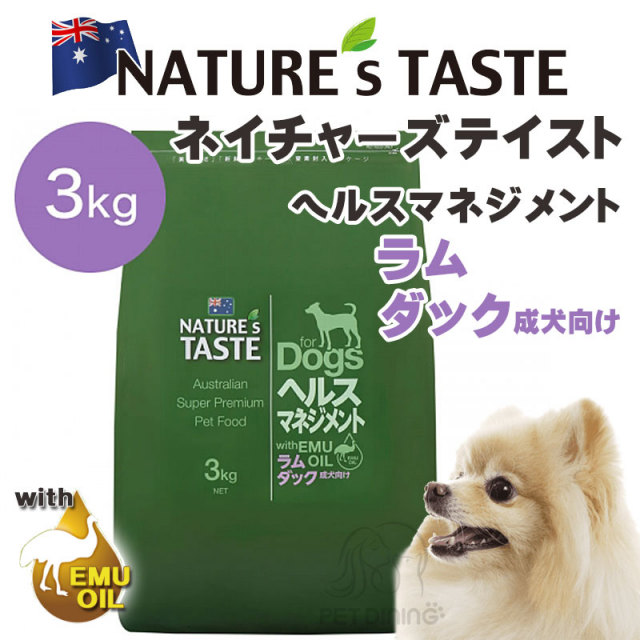ネイチャーズテイスト ヘルスマネジメント(ラム・ダック) 3kg