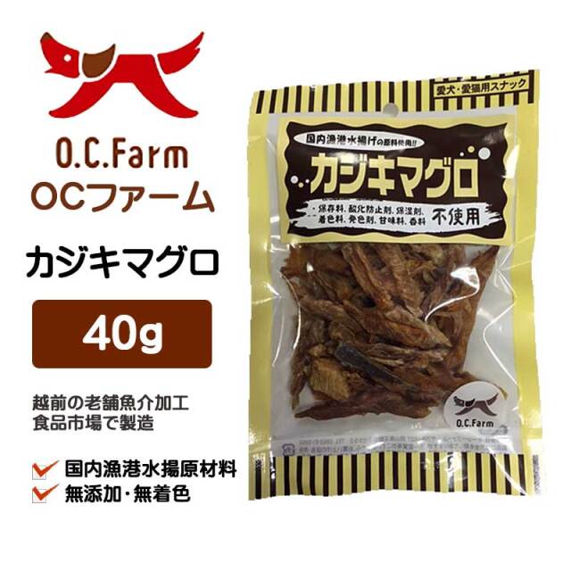 OCファーム カジキマグロ