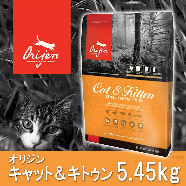オリジン キャット キトゥン 5 45kg Pet Dining