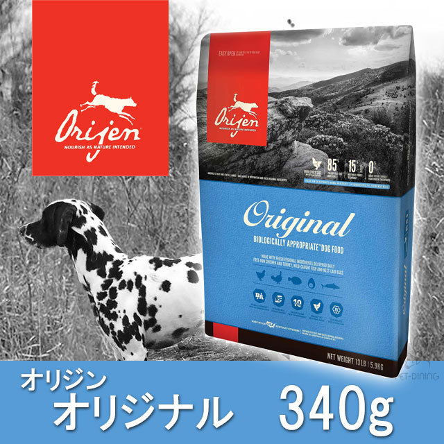 オリジン・オリジナル 340g