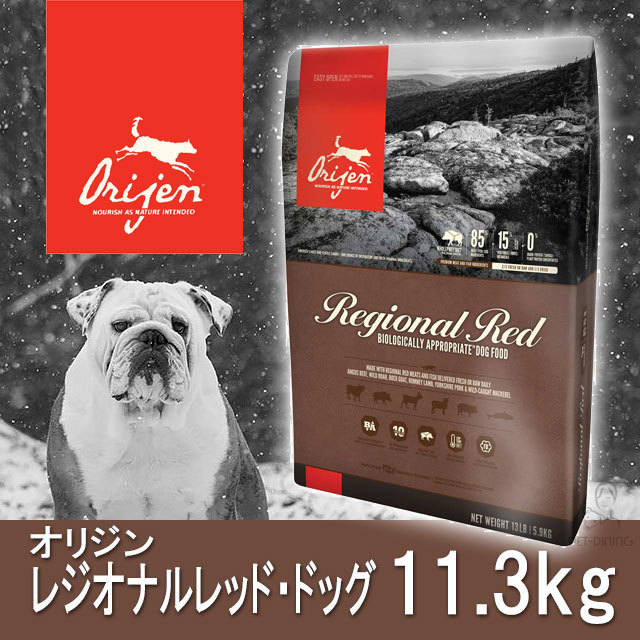 オリジン・レジオナルレッド・ドッグ 11.3kg