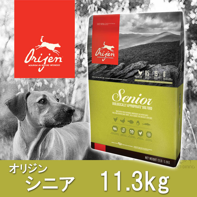 オリジン・シニア 11.3kg