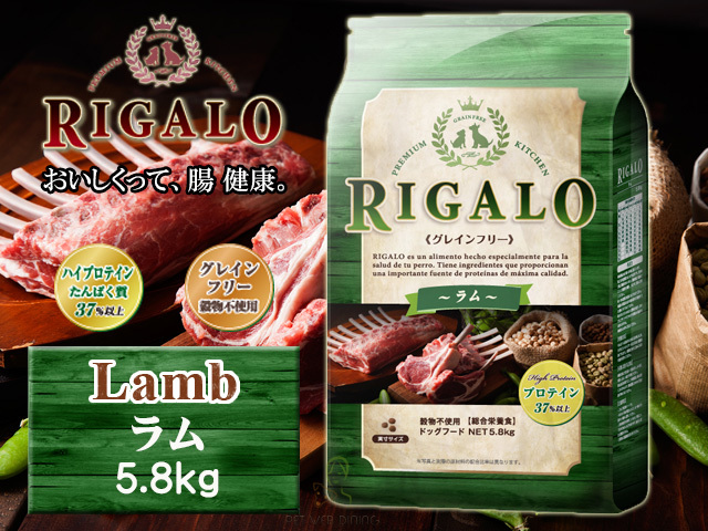 お試し応援対象商品 Rigalo リガロ ラム 900g