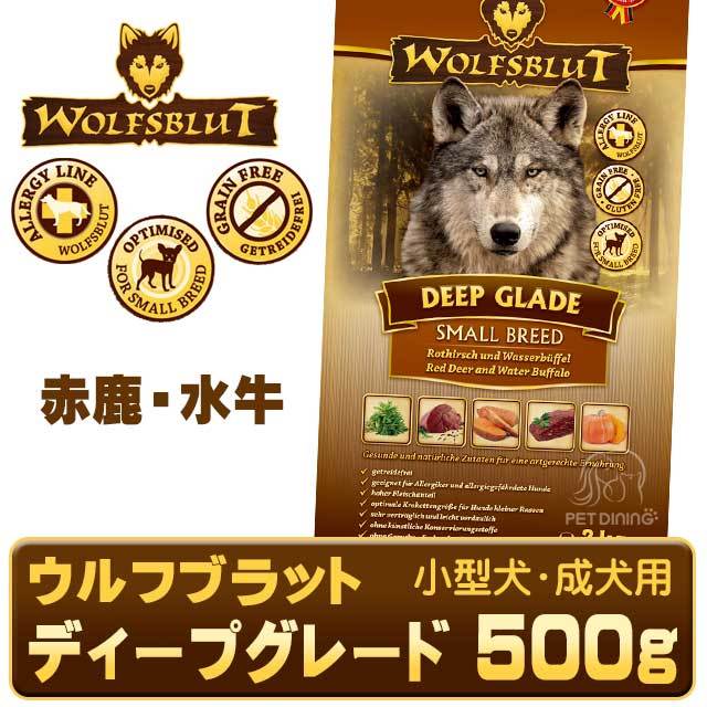 ウルフブラット ディープグレード 500g