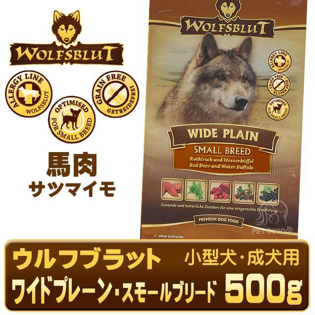 ウルフブラット ワイドプレーン・スモールブリード500g
