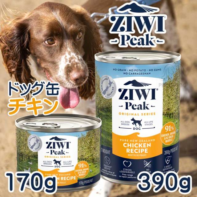 ジウィピーク ドッグ缶 チキン