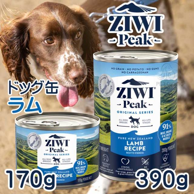 ジウィピーク　ドッグ缶　ラム
