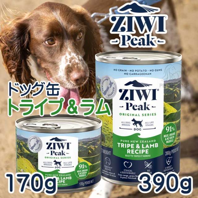 ジウィピーク　ドッグ缶　トライプ＆ラム